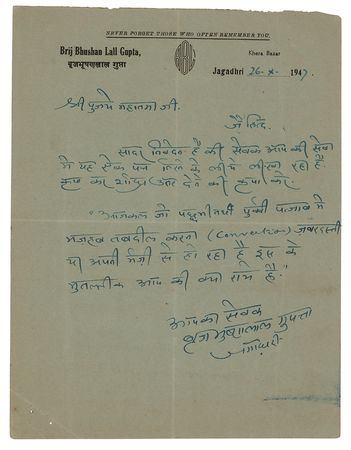 Lot #72 Mohandas Gandhi: 