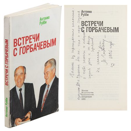 Lot #191 Michail Gorbachev Signed Book - Image 1