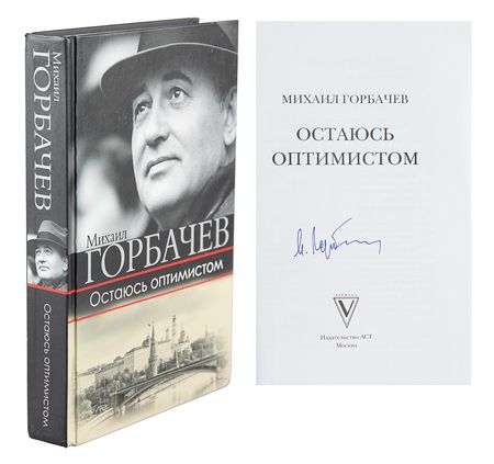 Lot #192 Mikhail Gorbachev Signed Book - Image 1