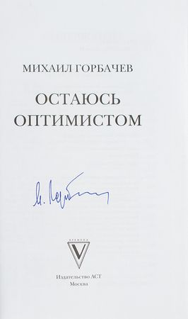 Lot #192 Mikhail Gorbachev Signed Book - Image 2