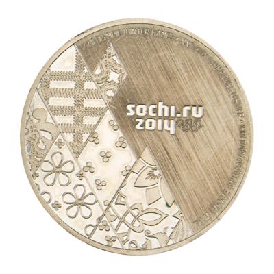 Lot #4115 Sochi 2014 Winter Olympics Participation Medal - Image 1