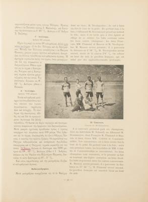 Lot #4212 Athens 1896 Olympics Official Two-Volume Report - Image 11