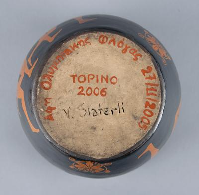 Lot #4302 Torino 2006 Winter Olympics Lighting Ceremony Bowl - Image 8