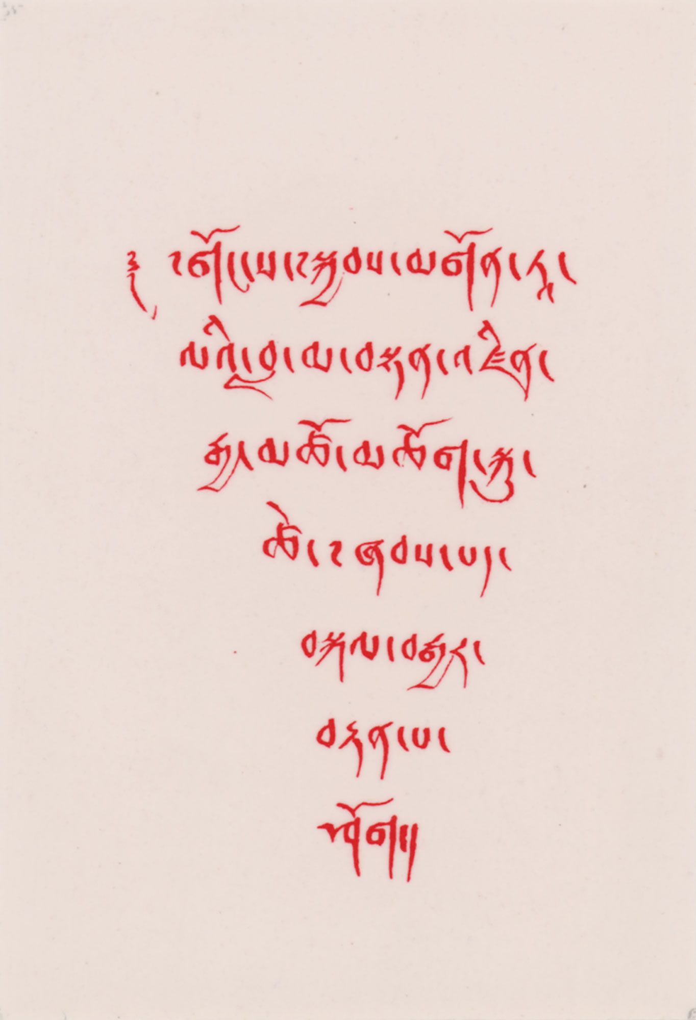 Lot #195 Dalai Lama Signed Photograph - Image 2