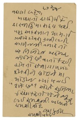 Lot #117 Mohandas Gandhi Autograph Letter Signed - Image 1