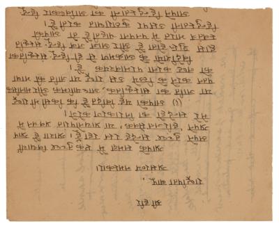 Lot #139 Mohandas Gandhi: 