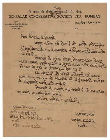 Lot #90 Mohandas Gandhi: Gandhi comments on religious freedom, asserting that converts to Hindusim, Sikhism, and Islam are 