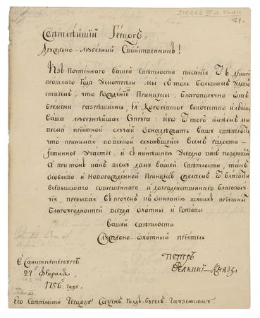 Lot #132 Peter III of Russia Letter Signed - Image 1