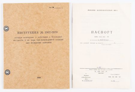 Lot #7716 Soviet Pilot Survival Kit - Image 6