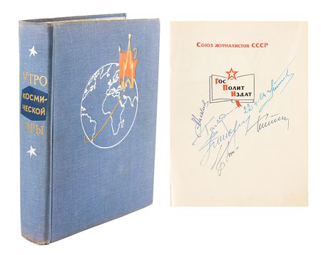 Lot #7718 Cosmonauts Signed Book With Gagarin, Titov, and Popovich - Image 1