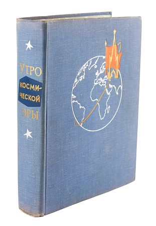 Lot #7718 Cosmonauts Signed Book With Gagarin, Titov, and Popovich - Image 3