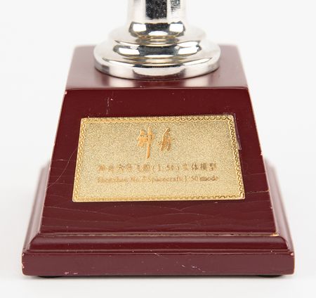 Lot #7748 Shenzhou 6 Spacecraft Model - Image 4