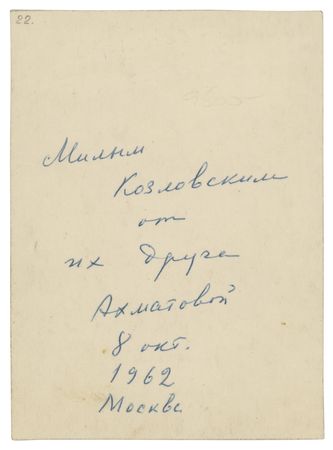 Lot #433 Anna Akhmatova Signed Photograph - Image 1