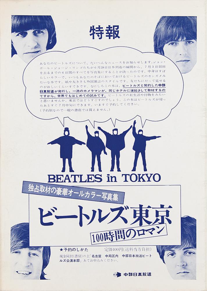 Beatles 1966 Tokyo Concert Poster and Program | RR Auction