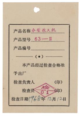 Lot #172 Portable Chinese Photographic Enlarger - Image 5