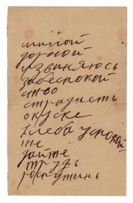 Lot #143 Grigori Rasputin: Elusive handwritten
