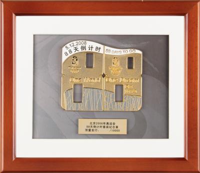 Lot #6371 Beijing 2008 Summer Olympics Pin Set - Image 1