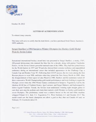 Lot #6128 Sarajevo 1984 Winter Olympics Gold Winner's Medal for Ice Hockey - Image 5