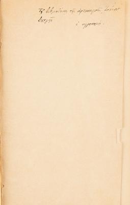 Lot #6008 Athens 1896 Olympics Book: 'Le Panorama Illustre des Jeux Olympiques' - Image 2