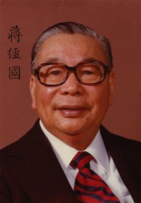 Lot #210 Chiang Ching-kuo Signed Photograph