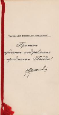 Lot #150 Leonid Brezhnev Signed Greeting Card - Image 1