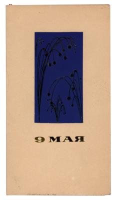 Lot #150 Leonid Brezhnev Signed Greeting Card - Image 2