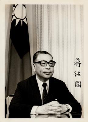 Lot #155 Chiang Ching-kuo Signed Photograph