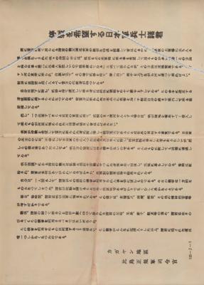 Lot #345 World War II: Pacific Theater Surrender Leaflets Leaflet - Image 4