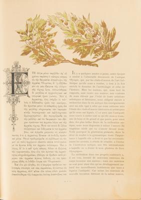 Lot #4255 Athens 1896 Olympics Official Report - Image 5