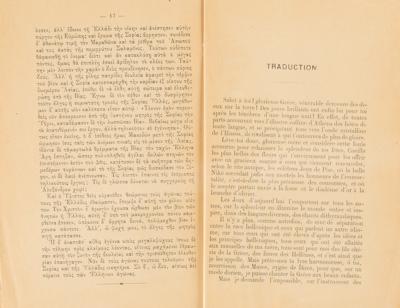 Lot #4254 Athens 1896 Olympics Ode Booklet - Image 5