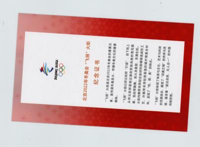 Lot #4040 Beijing 2022 Winter Olympics Torch - Image 9