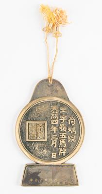 Lot #279 William P. Yarborough's Korean 'Horse' Badge (1971) - Image 2