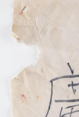 Lot #277 WWII: Japanese 'Good Luck' Flag Flag - Image 3