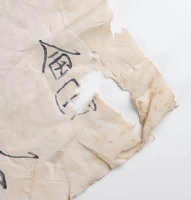 Lot #277 WWII: Japanese 'Good Luck' Flag Flag - Image 8