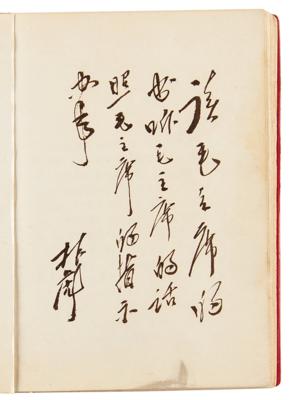 Lot #122 Mao Zedong First Edition Book: Quotations from Chairman Mao (The Little Red Book) - Rarest Variant - Image 4