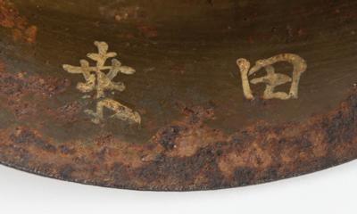 Lot #2148 Iwo Jima: Grenade-Damaged Helmet and Japanese Uniform - Image 6