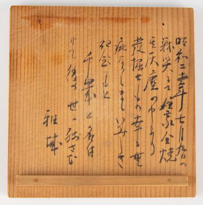 Lot #2194 Hiroshima: Melted Sake Bottle Relic - Image 9