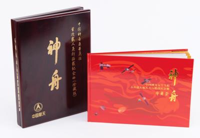 Lot #258 Shenzou-5 Flown Cover Signed by Zhai Zhigang - Image 4