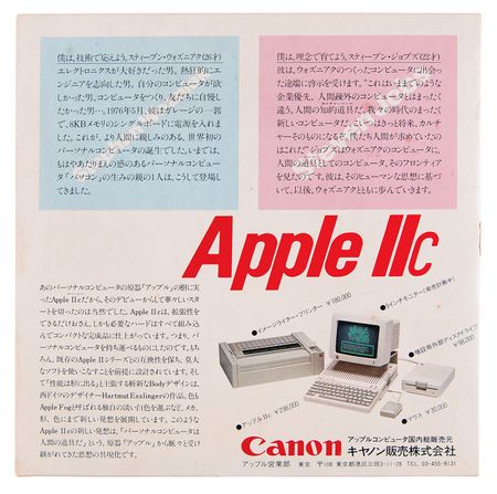 Lot #3127 Apple IIc Jigsaw Puzzle - Image 4