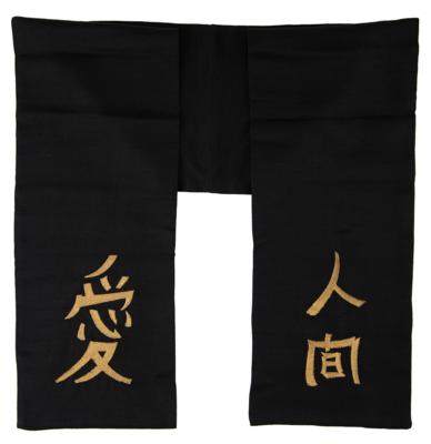 Lot #5309 Prince 1990 Nude Tour Japanese Embroidery Test - Image 1