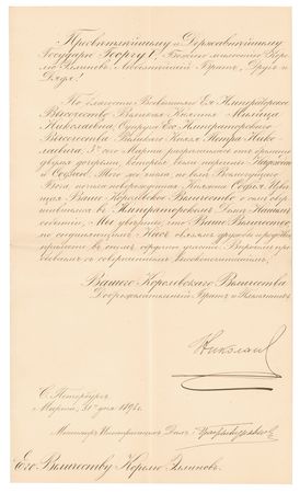 Lot #197 Nicholas II Letter Signed to King George