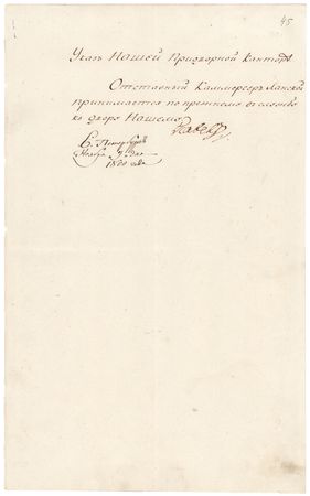 Lot #330 Paul I of Russia Document Signed