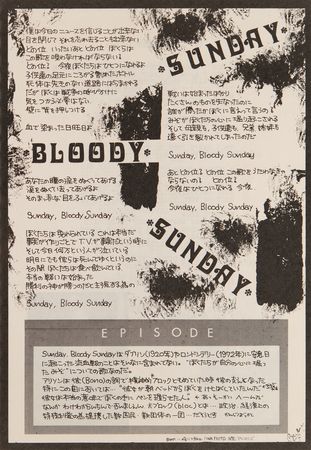 Lot #901 U2 Signed 1983 Japanese Fan Club Magazine - Image 4