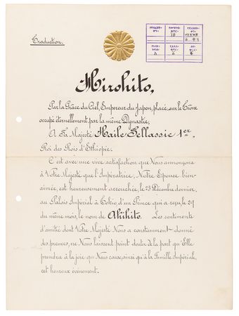 Lot #198 Hirohito Letter Signed Announcing the Birth of Akihito to Haile Selassie - Image 4