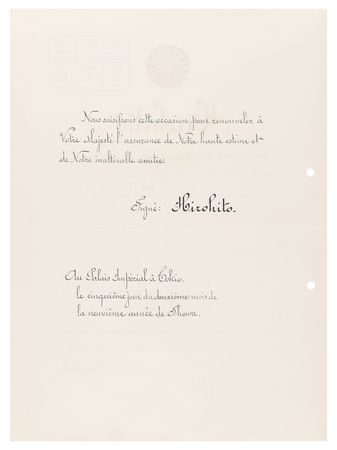 Lot #198 Hirohito Letter Signed Announcing the Birth of Akihito to Haile Selassie - Image 5