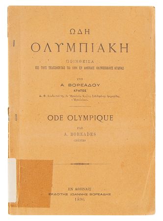 Lot #3243 Athens 1896 Olympics Ode Booklet - Image 1