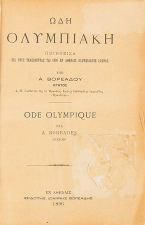 Lot #3243 Athens 1896 Olympics Ode Booklet - Image 2