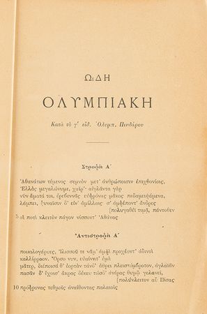 Lot #3243 Athens 1896 Olympics Ode Booklet - Image 4