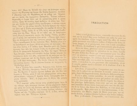 Lot #3243 Athens 1896 Olympics Ode Booklet - Image 5
