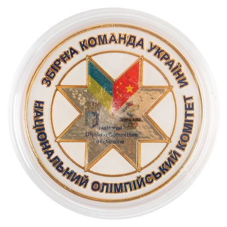 Lot #3234 Beijing 2022 Winter Olympics Pin Set -Issued by the National Olympic Committee of Ukraine - Image 3